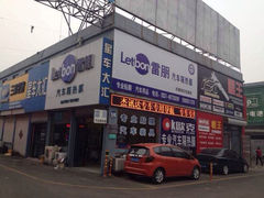 iphone_upload_pic-济南雷朋汽车隔热膜专营店(工业北路店)