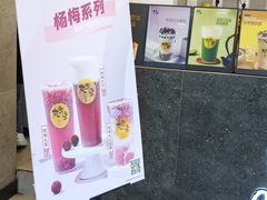 -丸摩堂鲜果茶(城南优品道店)