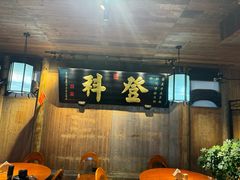 -徽三说·土徽菜·中国徽菜连锁品牌(一中店)