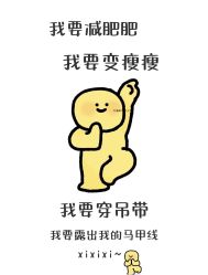 -Fundi张玉珊修身堂·indiba·BTL科技瘦身