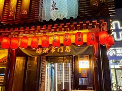 -鸟泉居酒屋·烧鸟·酒馆(百子湾店)