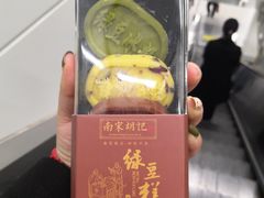 -南宋胡记(杭州体育场路店)