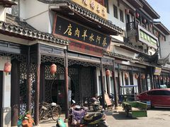 -蔡阿水羊肉店
