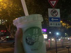 雪燕椰椰冰-炖物24章·顺时轻养茶(杭州大厦店)