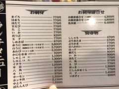-鱼真(うおまさ)