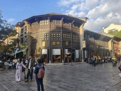 -嘉华鲜花饼·现烤(昆明老街店)