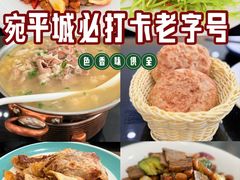 -宛平李记小吃(东关街店)