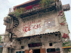 -后火锅(总店)