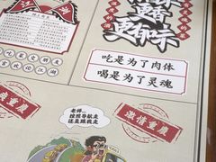 -酒阳蒸经·江湖川菜