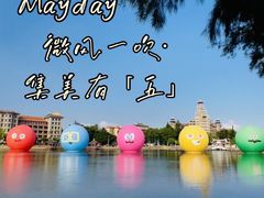 -龙舟池