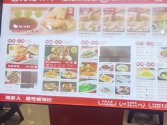 -诚铭记·虾仁汤包·成都小吃(融创店)