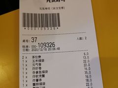 -元气寿司(东方宝泰店)