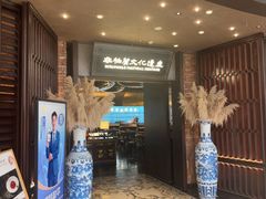 -奉天小馆·非遗东北菜(沈阳万象城店)