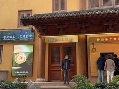 -隐溪茶馆(静安寺店)