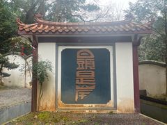 -雁荡山风景名胜区