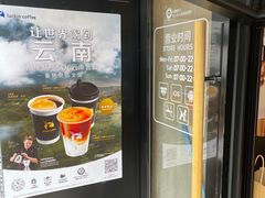 -瑞幸咖啡(深圳东门中心城店)