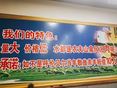 -楼外楼大刀肉传统火锅居(幸福街店)