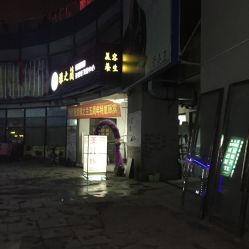 点击看大图 -雅之兰专业美容养生馆