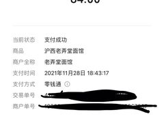 -沪西老弄堂面馆(定西路店)