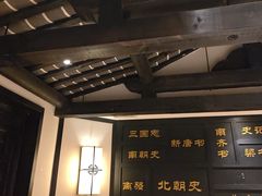 -江南韵·无锡太湖文化体验餐厅(凤凰天街店)
