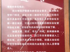 -遵义会议纪念馆