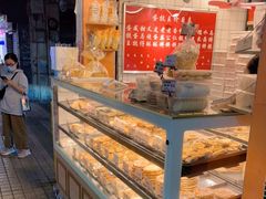 -嘉乐蛋挞王(文明分店)