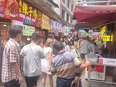 -捞沙巷