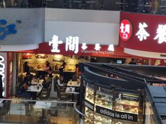 -壹间茶餐厅(天娱广场店)