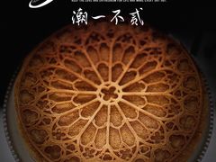 -潮一不贰·法式甜品·生日蛋糕·西式简餐(外滩店)