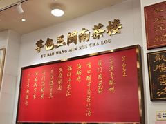 -芋包王闽南茶楼(八市店)
