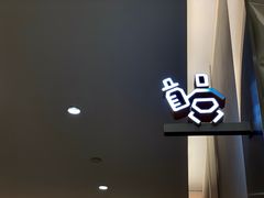 -首开·龙湖成都西宸天街