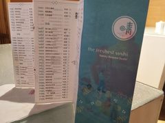 -晴季寿司(红旗街万达店)
