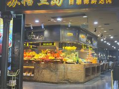 -苏格里岛·自助烤肉·火锅海鲜(金鼎广场店)