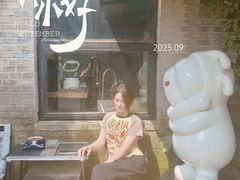 -出走咖啡·面包(宋庄店)