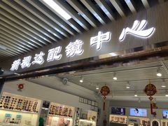 -新视达眼镜店·蔡司·依视路(名镜苑店)