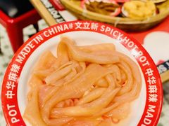 -文立新麻辣烫(合生汇21街区店)