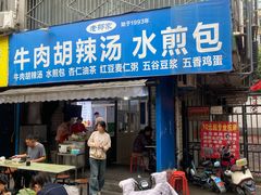 -东仓门早市