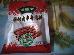 -欧亚超市(站前店)