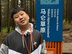 -芦芽山旅游度假区