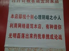 android_upload_pic-明呈黄鱼面馆(斜土路店)
