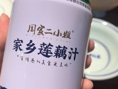-周家二小姐的菜(西津渡店)