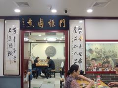 -门框胡同百年卤煮(新街口店)