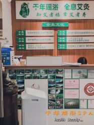 -御品•瑶浴灸疗SPA