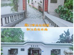 -中山公园