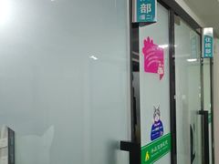 -半岛宠物医院24小时(科华中路店)