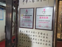 -粤·向群饭店(龙津东路总店)