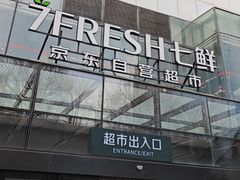 -七鲜超市(通州ONE店)