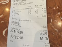 账单-王大大生煎(北仑2号店)