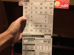 账单-一蘭拉面(铜锣湾店)
