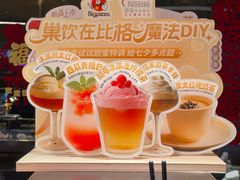 -比格比萨自助(望承公园店)